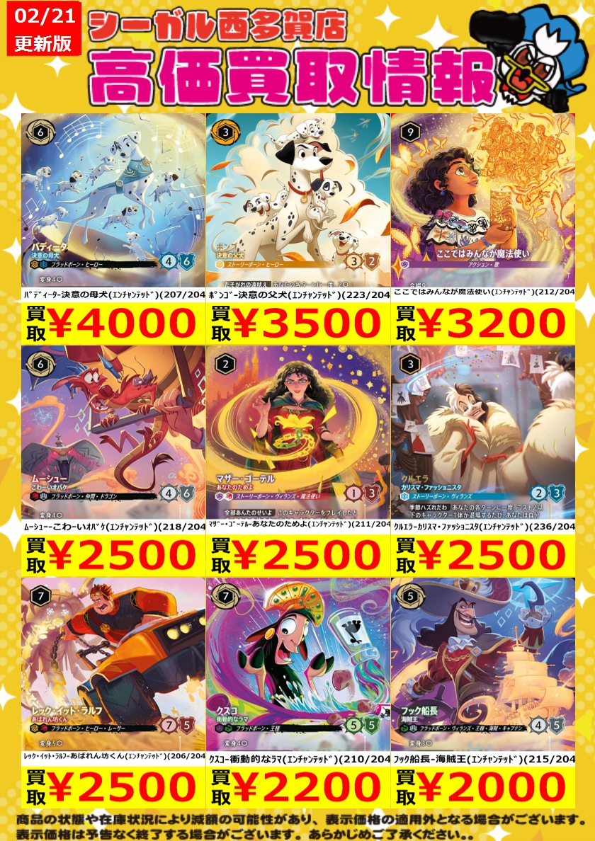 ≪ﾛﾙｶﾅ高価買取情報！≫ 商品や状態や在庫状況により減額の可能性が