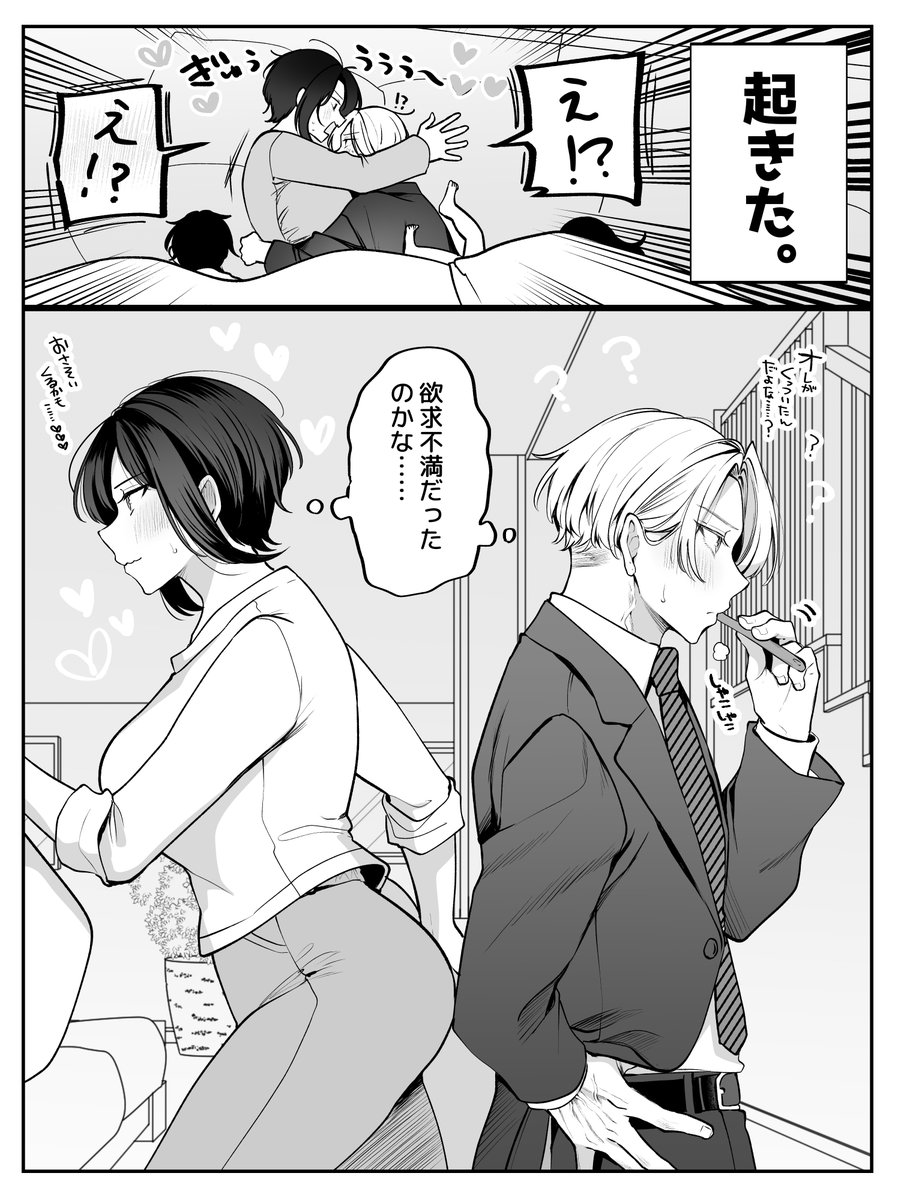 とりあえずなかよしの予定を立てた。 