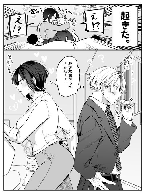 とりあえずなかよしの予定を立てた。 