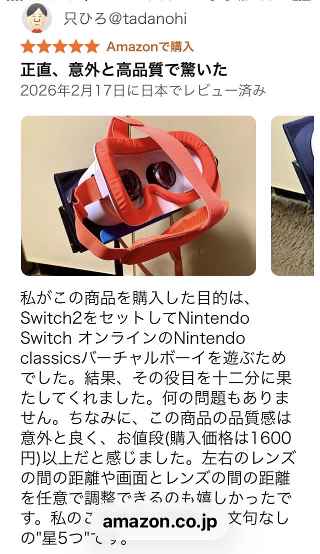 昨晩、AmazonでMyプロフィールを確認したら私が投稿した198件の商品