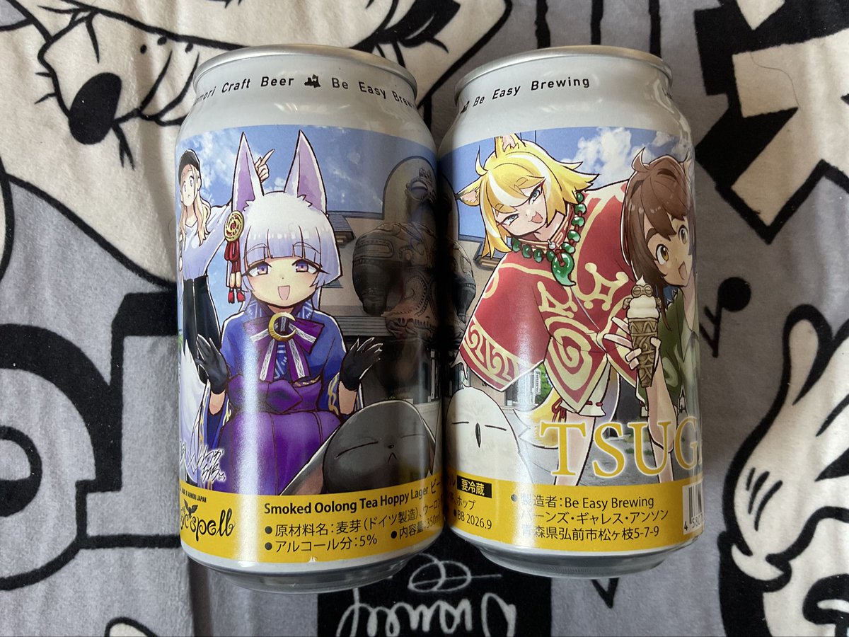 石塚ちひろ先生デザインのクラフトビール マジックスペルシリーズ第13