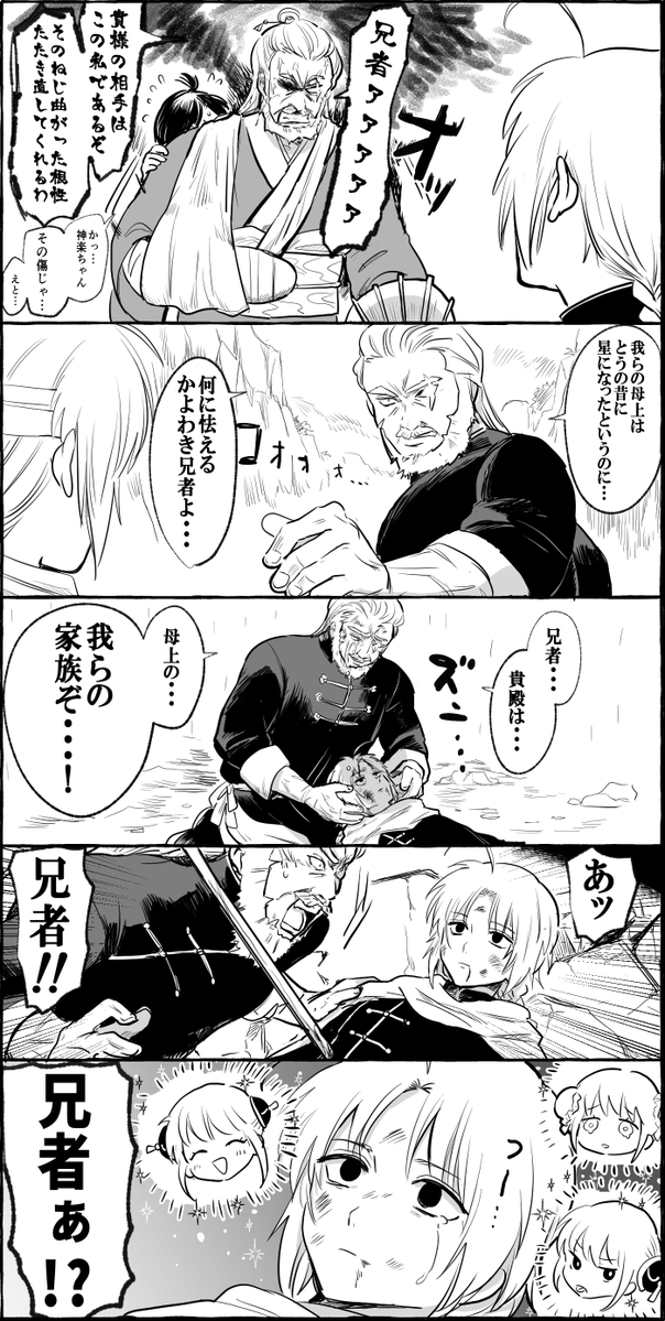 【再掲】兄と神楽惇