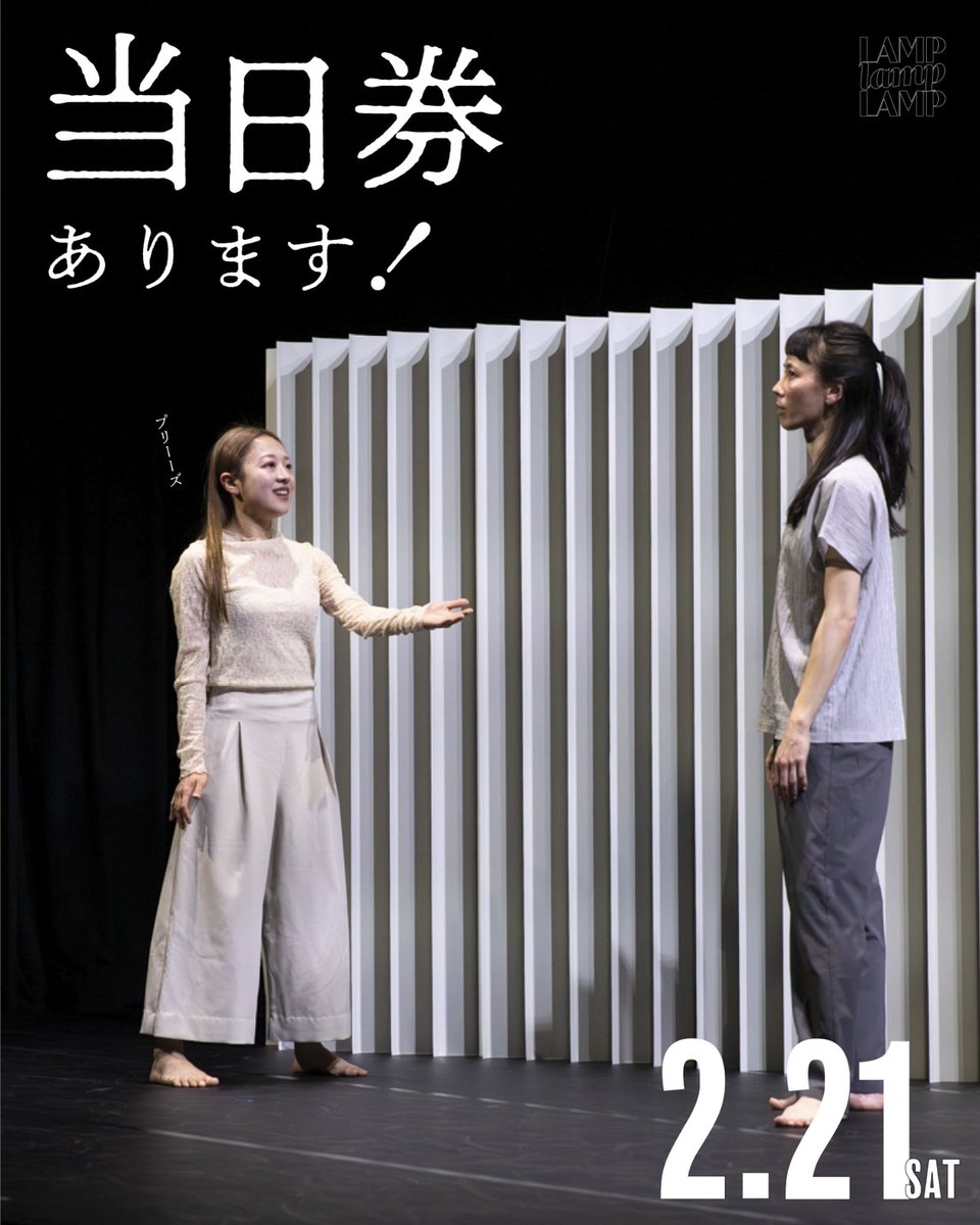 CONTE_SAPPORO's tweet photo. 2月21日土曜日 14時開演
前売り券の販売は終了しておりますが
当日券はございます！

また、この日は開演前より
平原慎太郎によるトーク
音楽家の特別ミニライブ
そして、平原慎太郎が音楽に合わせて踊る！

というシアターライブを実施します。
その後に本編が上演されます。
残り3回、お見逃しなく！ https://t.co/nCgdVOphhG