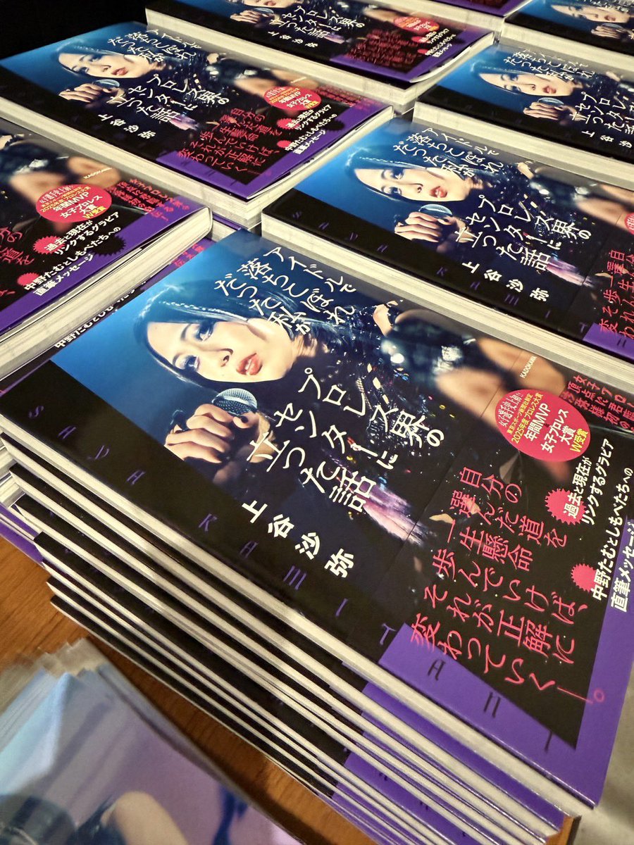 📣本日開催✨ 2・21エディオンアリーナ大阪 第2競技場大会‼️ #沙弥様