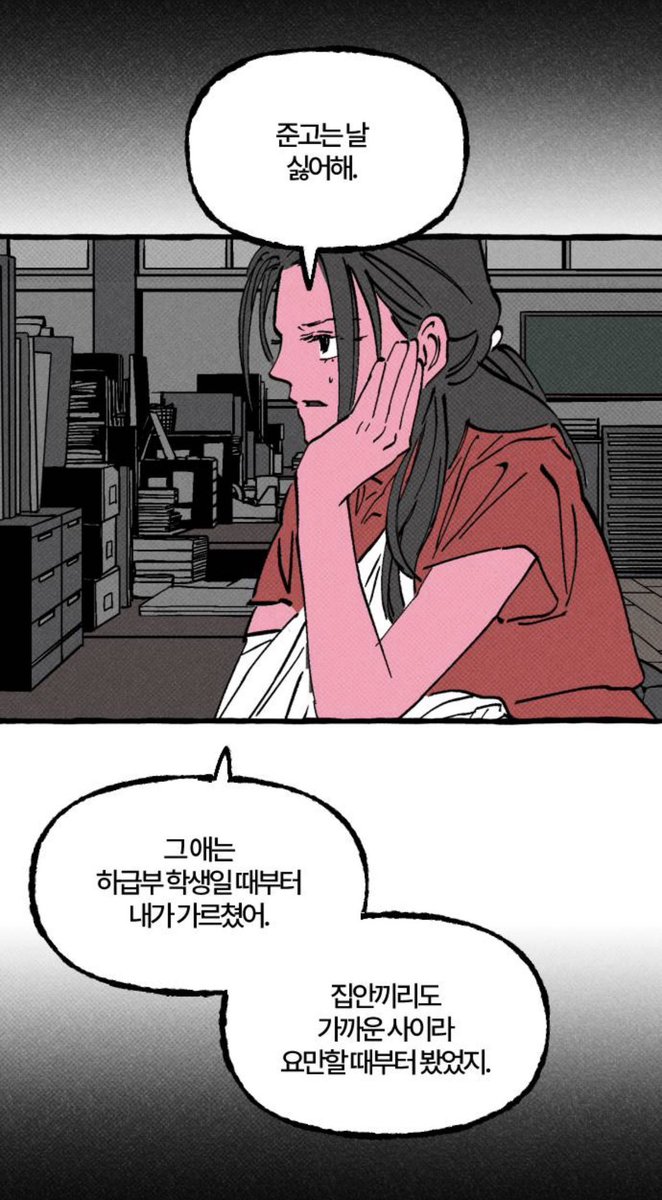 royabaka's tweet photo. 이런 거 보면 레알 느껴짐
학생들 사이에선 미주쌤이랑 준고 사이 안 좋고 쌤이 준고한테 계속 시비 건다고 알려져 있지만... 쌤을 좋아해서 수첩에 쌤 사진 넣고 다니는 남학생이야 그냥 https://t.co/AFWw4YnLKx