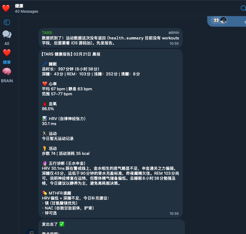 真不容易，终于能自动化抓取健康数据做分析了