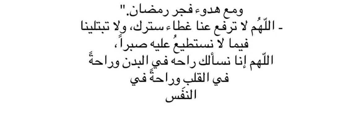 Na330l's tweet photo. 4 | رمضان🤍🌙 https://t.co/zltN03jmOS