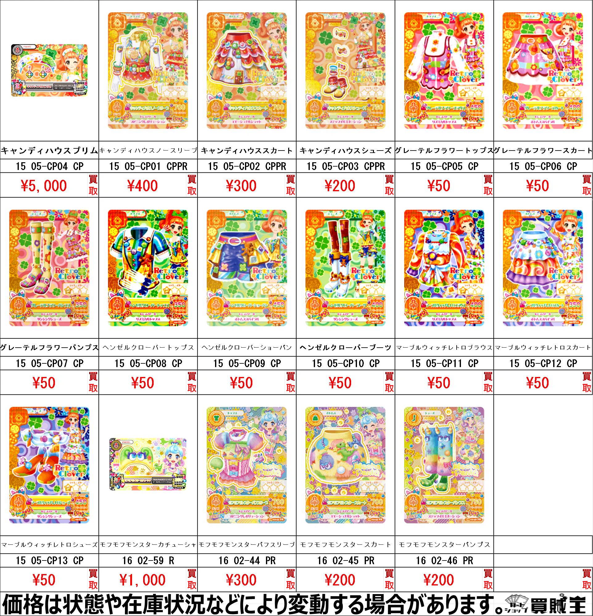 X-এ カードショップ買賊王 ☆秋葉原 2号店☆: 
