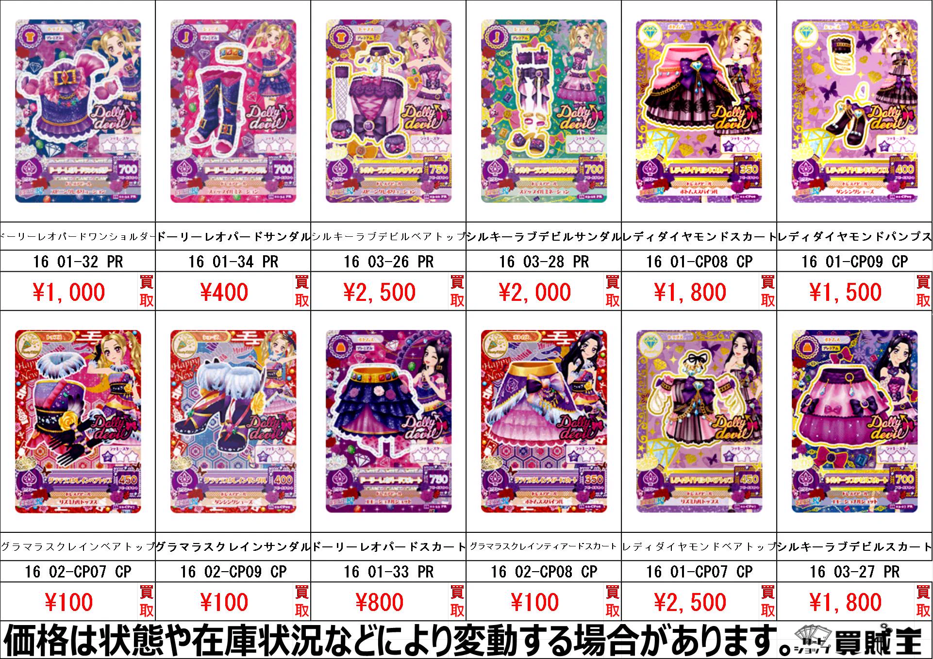 X-এ カードショップ買賊王 ☆秋葉原 2号店☆: 