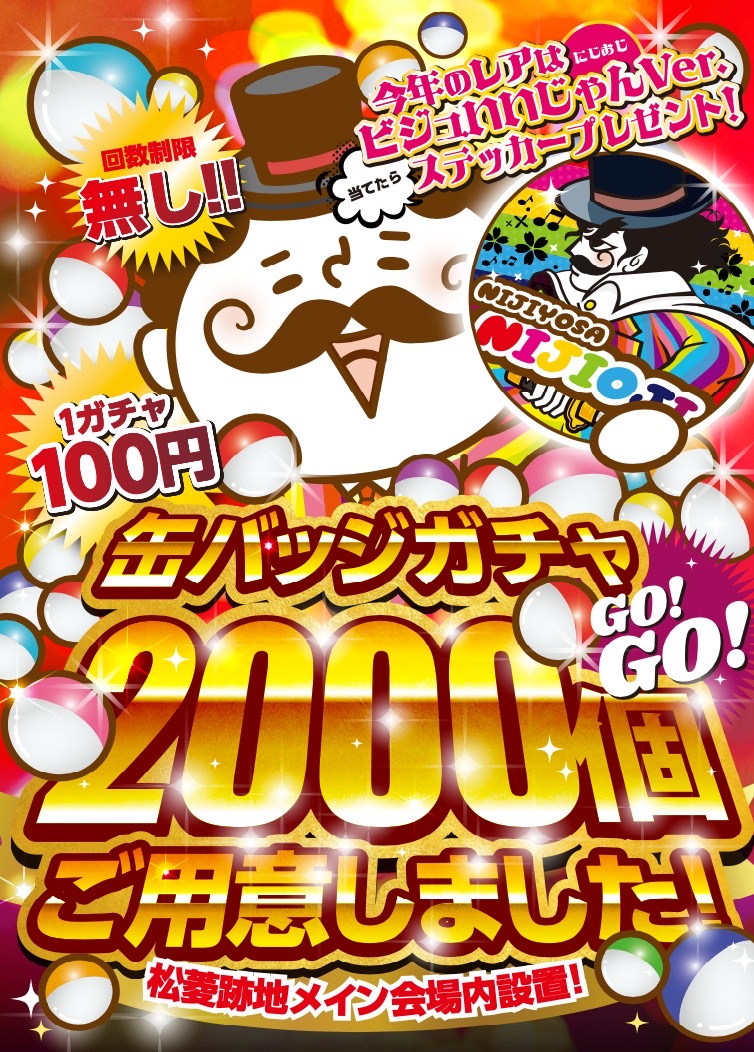 虹彩よさこい tweet media