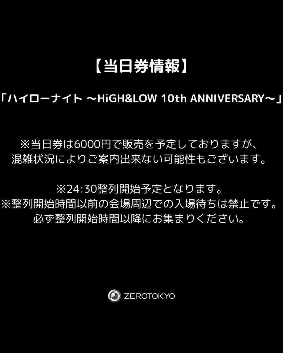 ZEROTOKYO (@ZEROTOKYO_JAPAN) / Posts / X