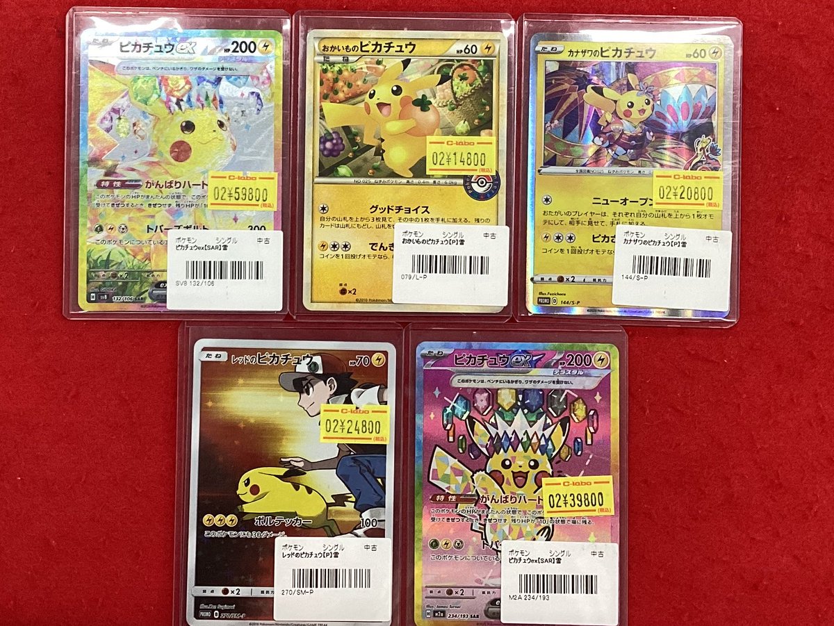 ポケモンカードゲーム 販売情報】 こちらの商品販売中です！！ 状態や
