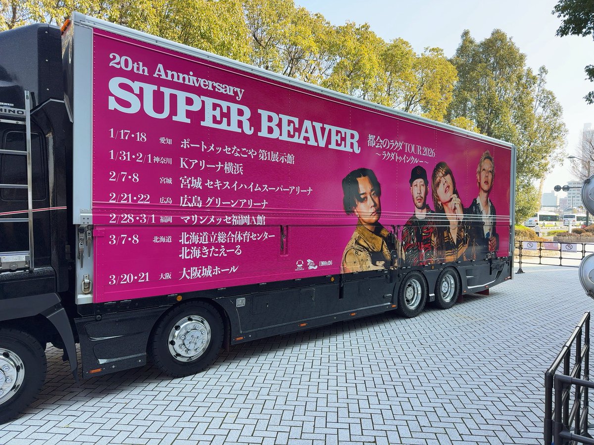 hagikno's tweet photo. トゥインクルツアー7公演目/参加6公演目
ご縁いただき広島まで！
陽気も良く今日も良き音楽をたのしめそーだ！
#SUPERBEAVER
#都会のラクダツアー
#広島グリーンアリーナ https://t.co/0yobJi88GR