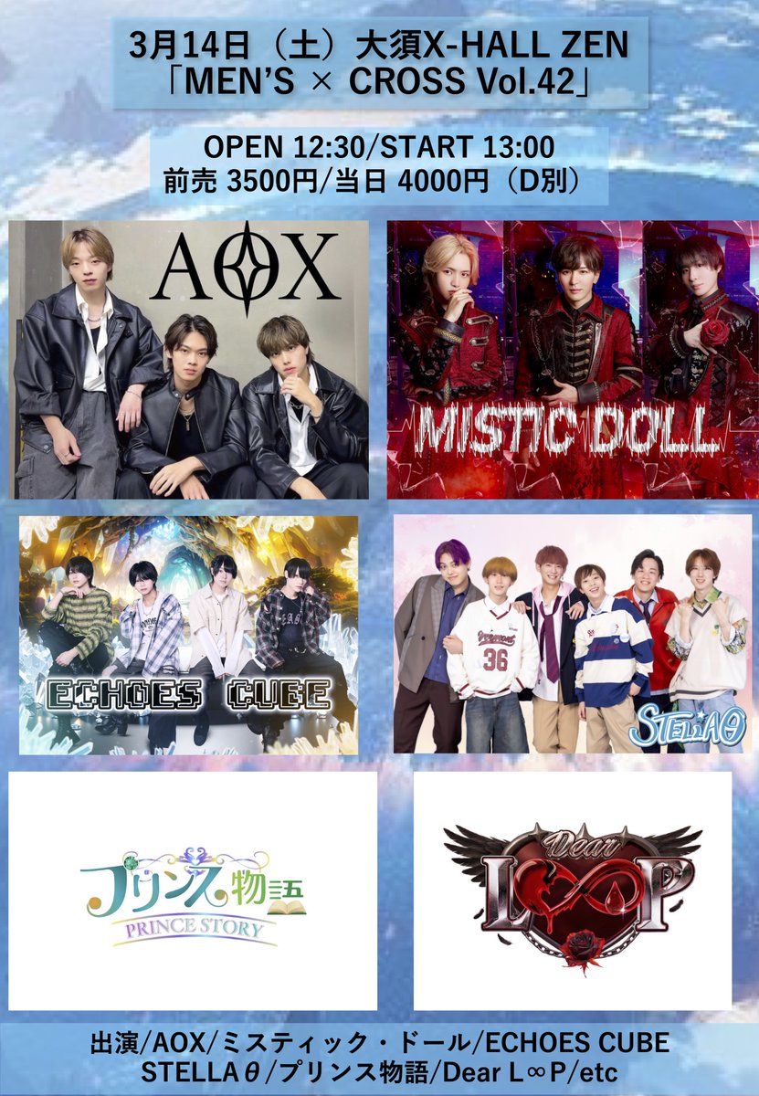 3月14日（土）大須X-HALL ZEN 「MEN'S × CROSS Vol.42」 OPEN 12:30
