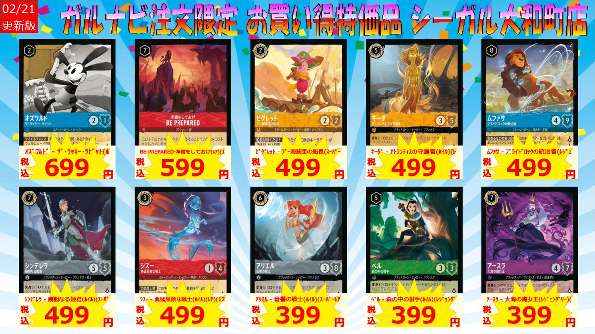 ガルナビ」限定特価を追加しました！ ご購入希望の方は 店頭の