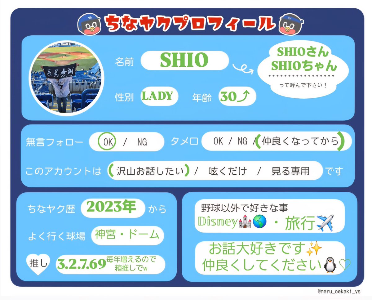 --SHIO🐧♡- tweet media