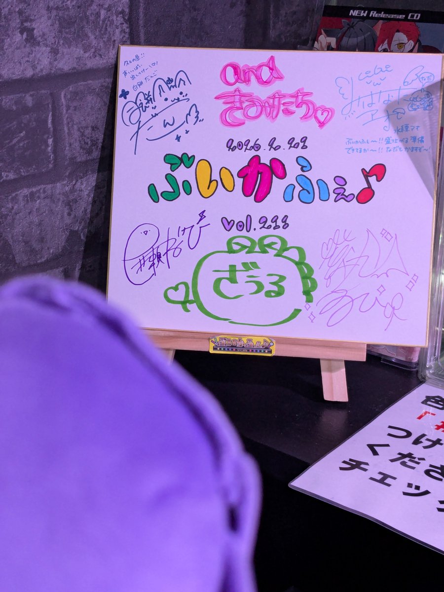 ぶいかふぇ #七瀬ねけぴ 入場してます！！ ごらんねけぴぬい、みんなの