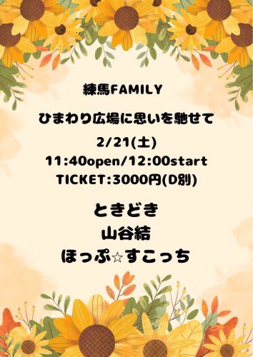 TokiDoki_duo's tweet photo. 【本日出演キャンセルについて】

昨日の深夜に夕見子が高熱を出してしまったため、本日のときどきのライブ出演をキャンセルさせていただきます。
直前で穴を空けてしまい大変申し訳ありません。

→つづく https://t.co/z5lnb1ImEx