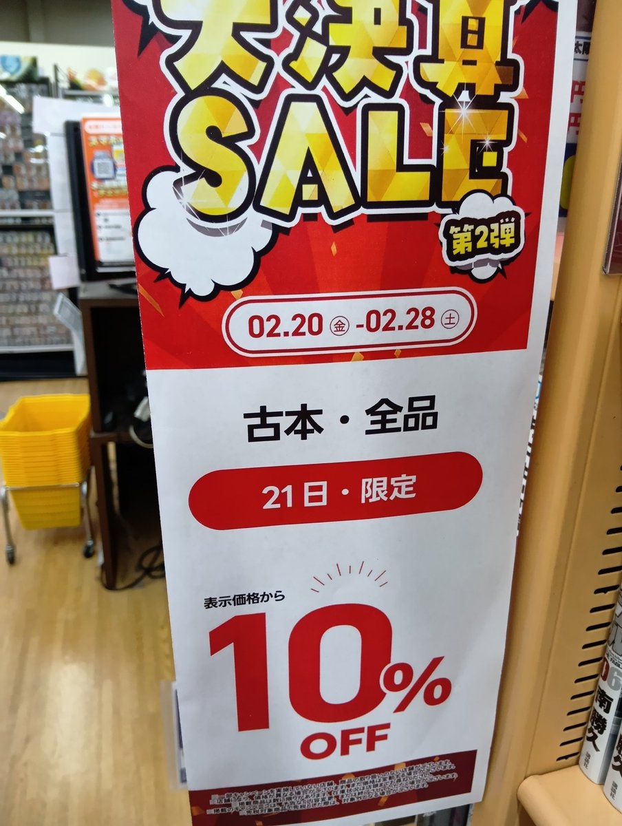 セール情報🍀】 こんにちは😃 好評開催中の ふるいち大決算セール第2弾