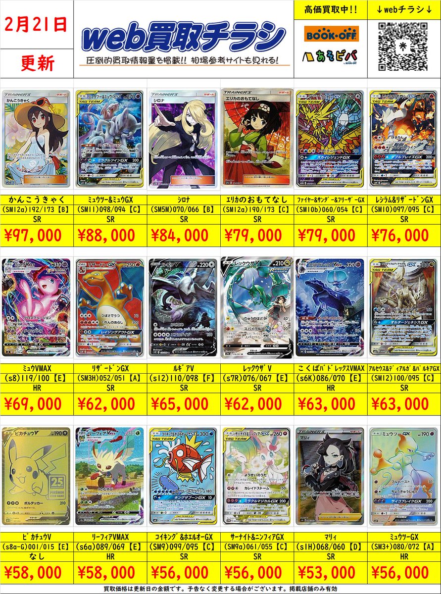 SSR⭐︎134 acgカード　　legend of