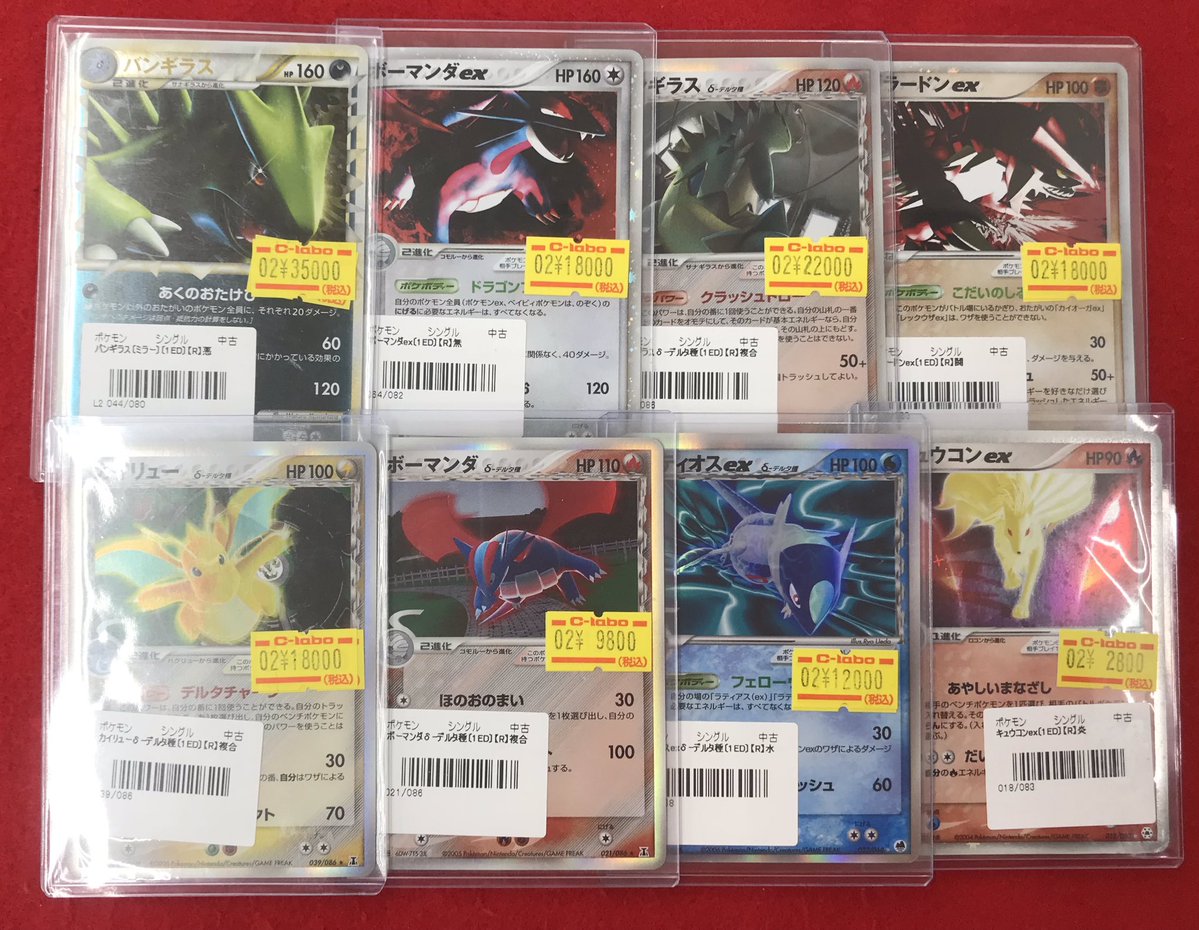 ポケモンカードゲーム 販売情報】 こちらの商品販売中です！！ 状態