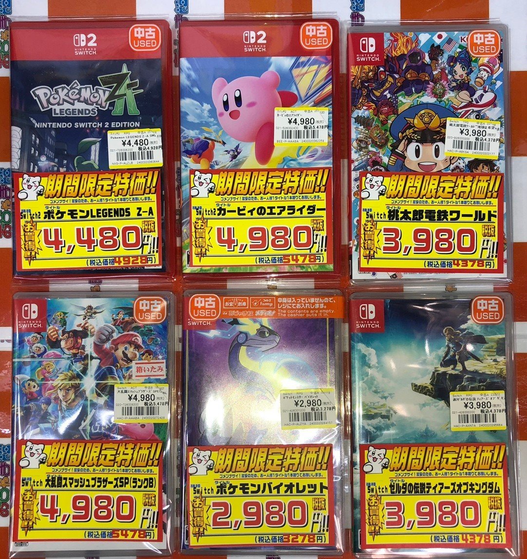 週末セール開催中‼️// #Switch2 『ポケモンLEGENDS Z-A』 ⇒4,480円+