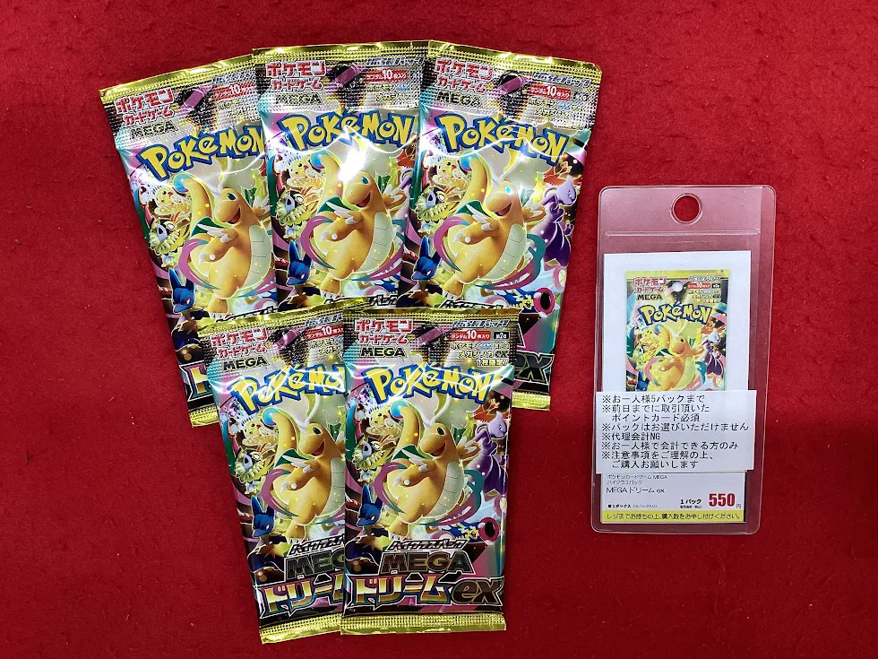 ムニキスゼロ完売致しました！ 誠にありがとうございます。 MEGA