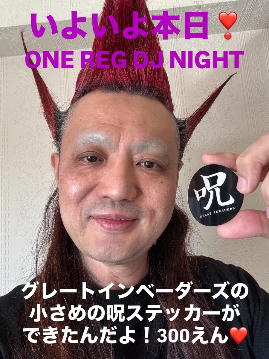 グレートインベーダーズ (@noroi49) / Posts / X