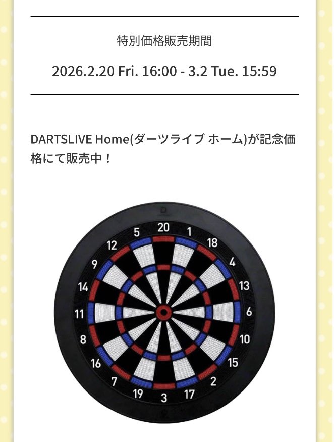 この期に買って星月杯でみんなも遊ぼう！！