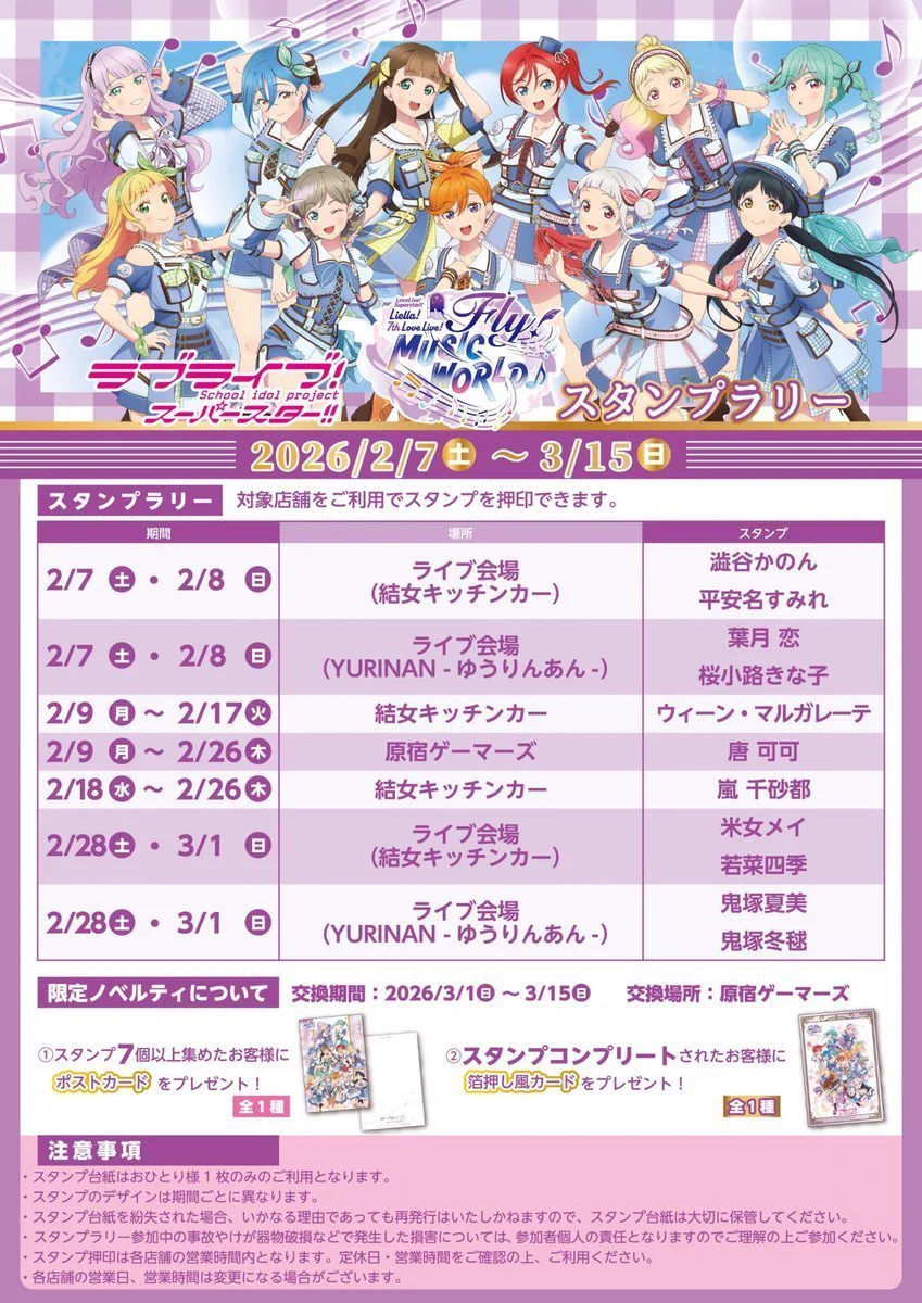 原宿ゲーマーズ@可可＆メイ＆冬毬の看板娘トリオ！ в X: „【💫スタンプ