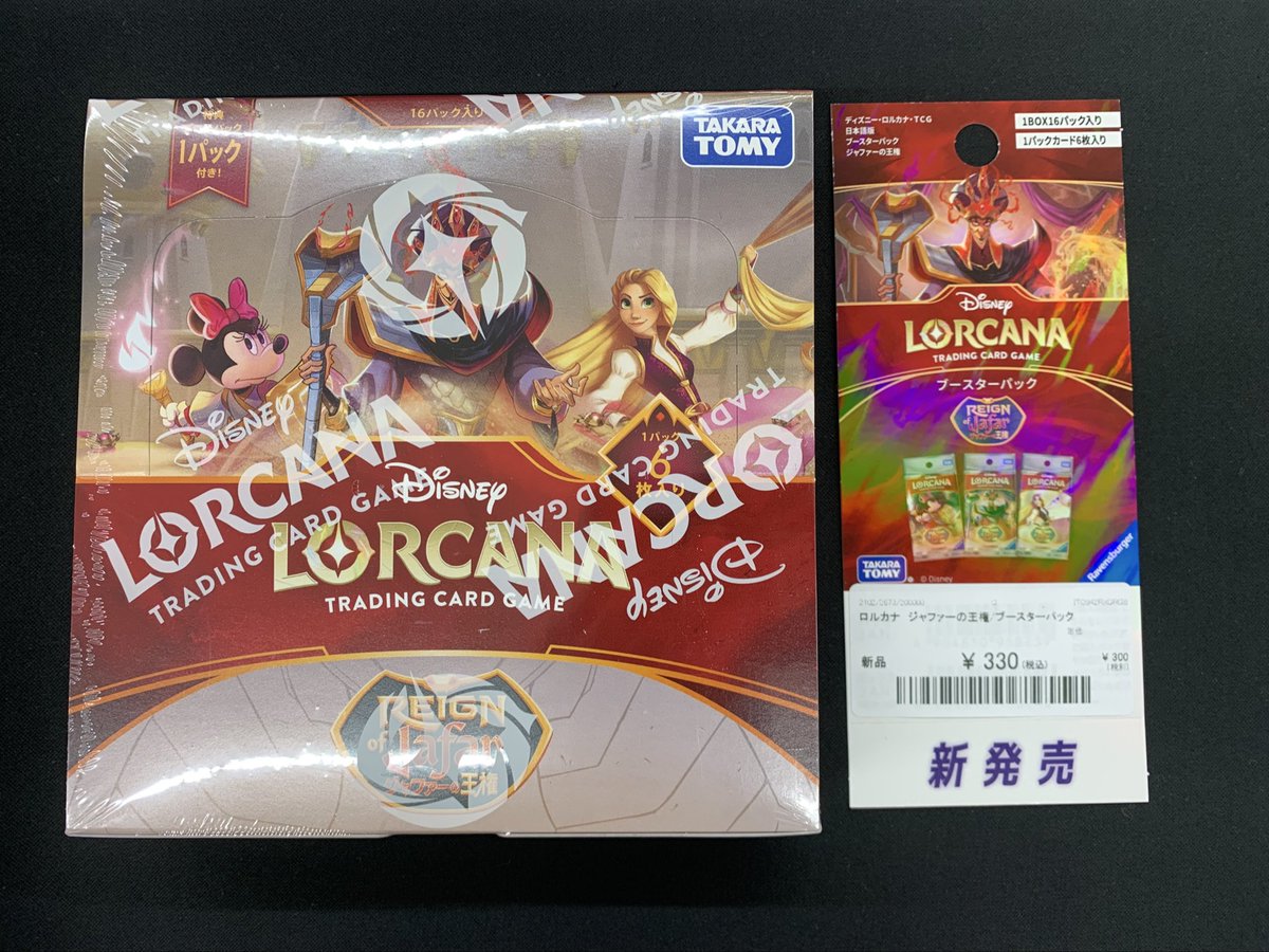 ⭐︎入荷情報⭐︎ #ディズニーロルカナ 最新弾「ジャファー王権」 只今