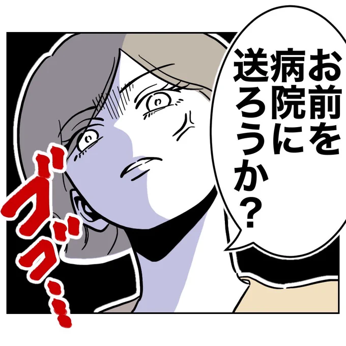 ペットは家族だよ
家族を傷つけるやつは許さないよね? 
