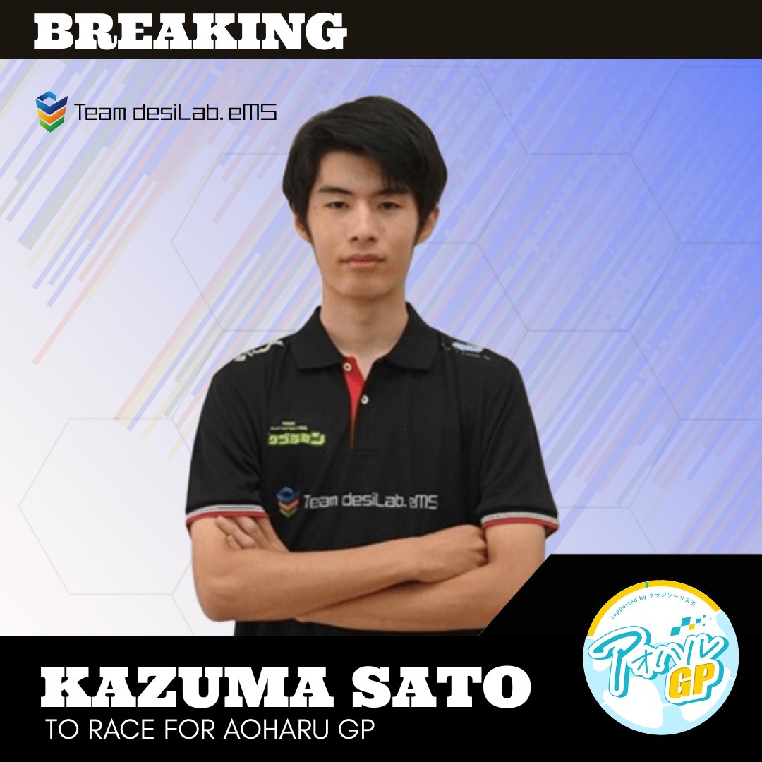 Team desiLab. eMS tweet media