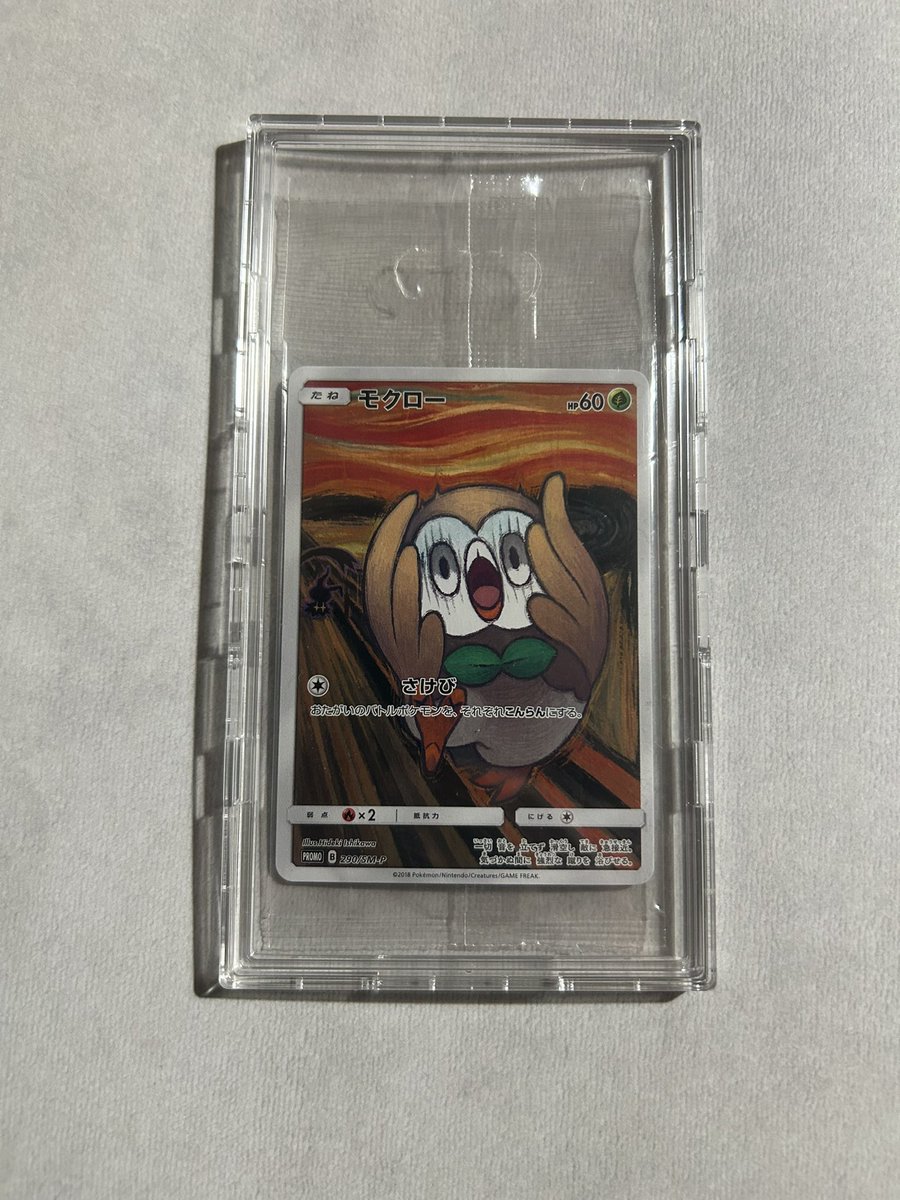 🌻ひまわりpresents🌻
ムンクモクロー(美品)をプレゼント🎁

店長の唯一持っているムンクシリーズ
ラスト一枚‼️誰の手に渡るのか…
可愛がってあげてください😭

🗳️応募方法🗳️
1️⃣フォロー
2️⃣この投稿をRT
コメントで当選率2倍‼️

2/22 DMで発表✨(24時間)

#ポケカ #メガドリームex