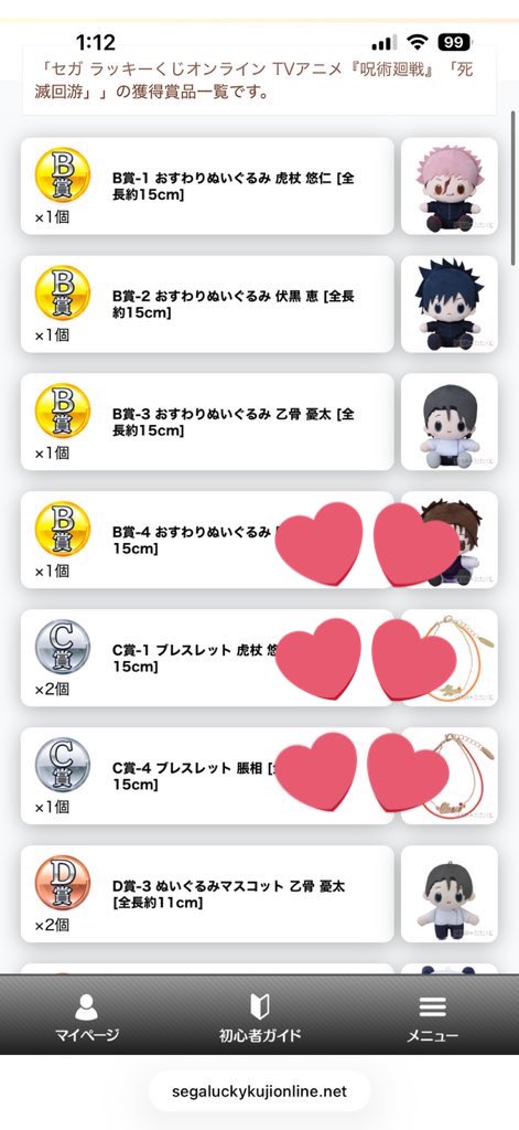 gnsn572's tweet photo. 【交換】呪術廻戦 死滅回游 SEGA セガ ラッキーくじ オンライン

【譲】
B賞:虎杖･乙骨･伏黒
C賞:虎杖×1
D:賞乙骨×2･パンダ･羂索
以下画像参照

【求】同賞の直哉

郵送または都内手渡し🙆‍♀️です
気軽にお声掛けください🙌 https://t.co/ur83KVtZWQ
