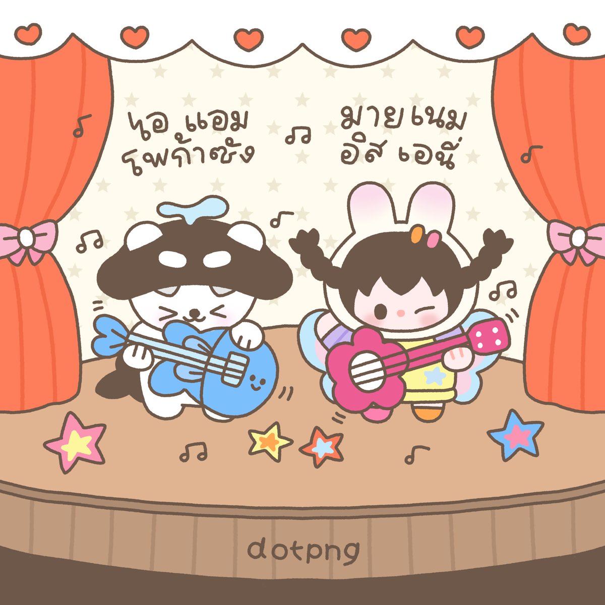 🎵🎸 ไอแอมโพก้าซังซังซังซังซัง มายเนมอีสเอนี่ ไอเลิฟเอวี่วันวันวันวันวัน ไอแฮฟอะบัตเตอร์ฟลายวิง 🧚🏻‍♀️🐻‍❄️⭐️

#POLCASAN #ANY
#EmiBonnie #เอมี่บอนนี่ 
#พอจวาด #เตนิว #ยัยซัง