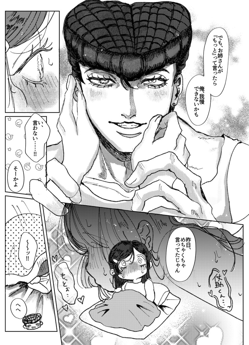 Spw_pnpe's tweet photo. 💎夢漫画(夢主顔有) https://t.co/00a3VpbqHP