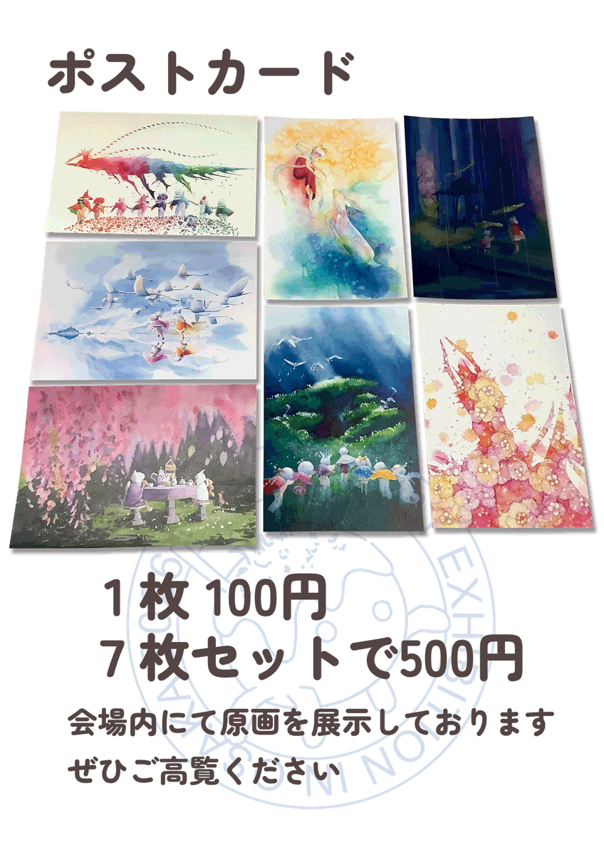 Skyファンアート展in大阪 ブースでは地図の本・ポストカードを頒布し