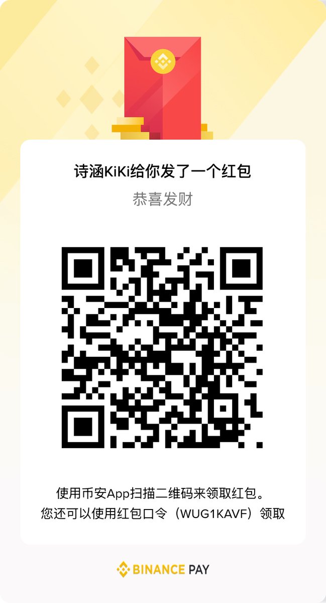 kikihongkong's tweet image. [财神红包] 如何赢取新年拜年大红包？今天财神到，KiKiHongKong给大家拜财神了。给大家准备了：

100个币安口令红包🧧抽奖，口令私发。
一键三连，关注，并转发点赞🎉
评论区留下你的拜年祝福，吼一句“#KiKi 恭喜发财"（越评越容易中！）
加入Tel（链接评论区见）

1：打开币安输入口令抢新年🧧。