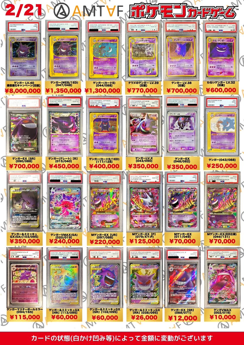 トレカ・フィギュア買取アムタフ日本橋店 (@AMTAF_SHOP) / Highlights / X