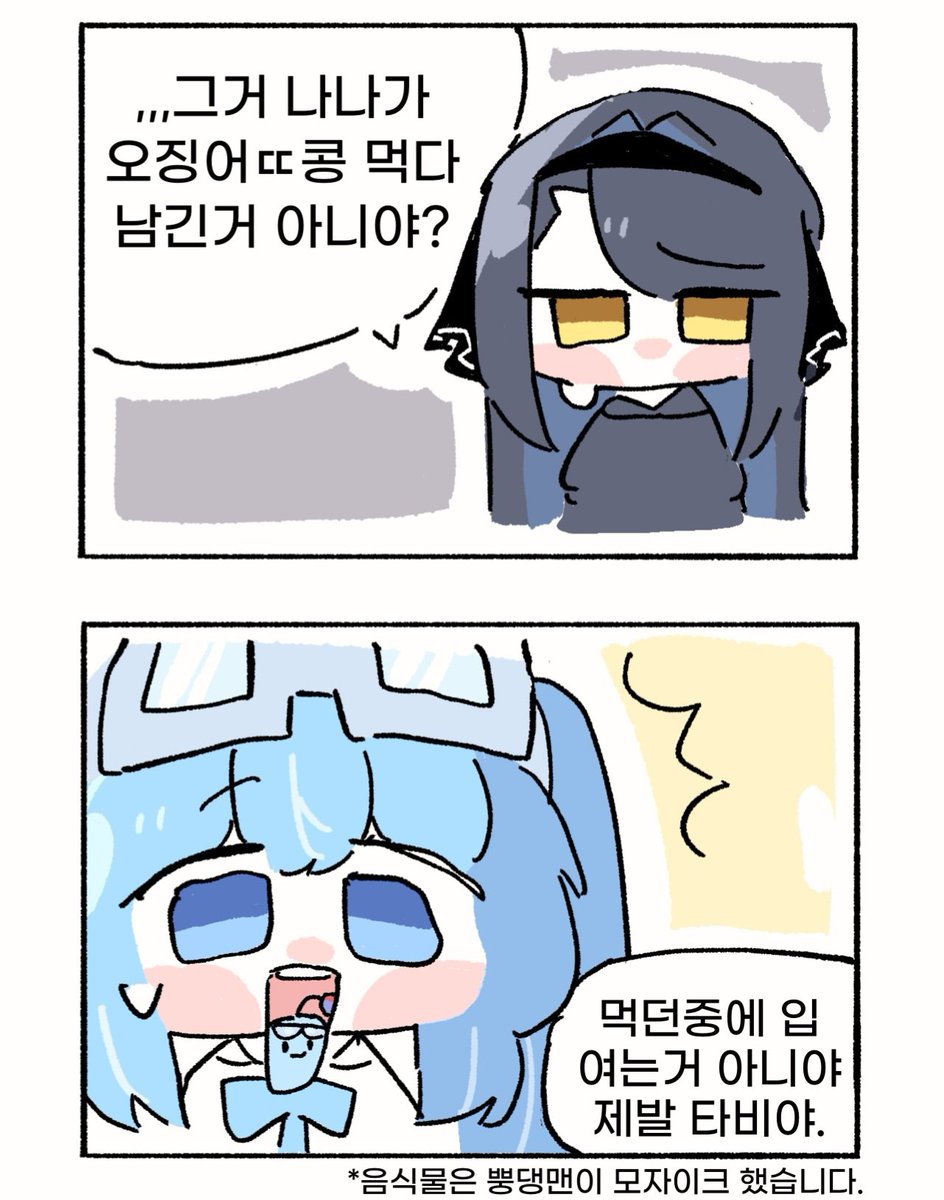말캉도넛 / 3부코 CQ_03 tweet media