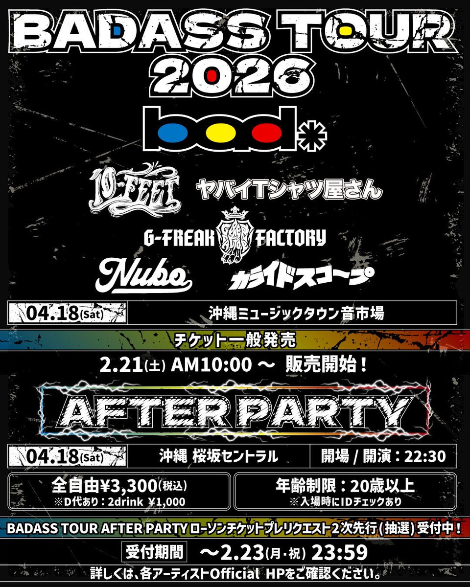 HUNDREDS/aftermath promo盤 remixes