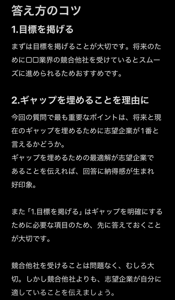 テクシュー｜日本最大就活生向け資料 tweet media