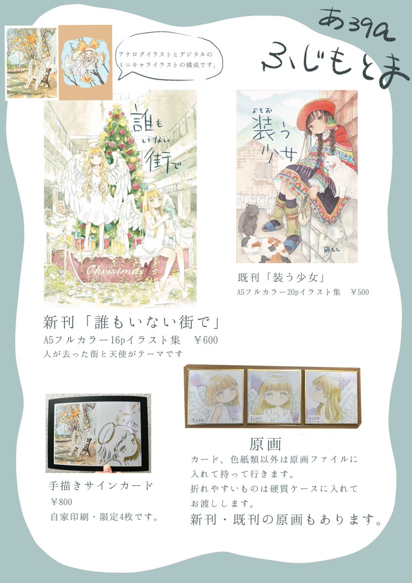 コミティア155お品書き #コミティア155 明日はよろしくお願いします