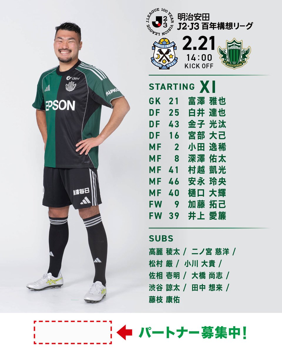 ユニフォーム　ジュビロ磐田 ヤマハ発動機サッカー部