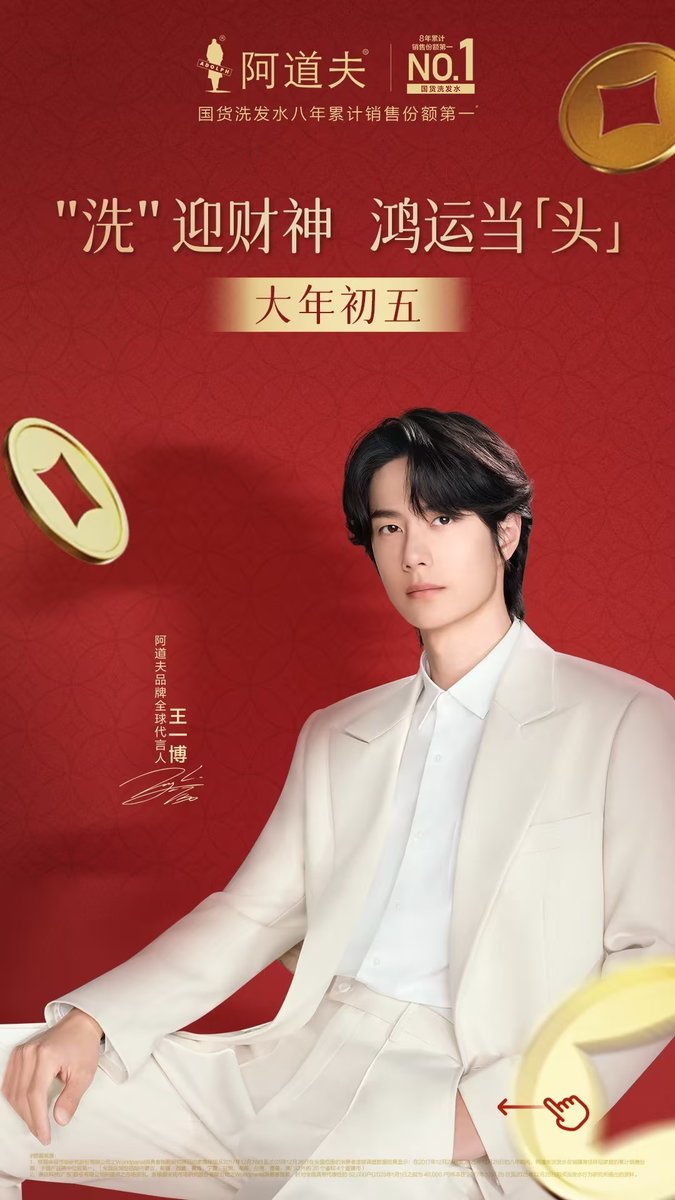 せきせいくうさん　専用　王一博 2026.02.21.王一博💚 旧正月5日目は 財神を迎え、豊かな一年をお祈り