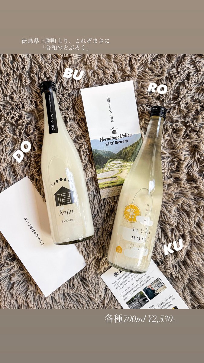 gion_bs's tweet photo. 今週の新しく届いたジンたち
富井蒸溜所
SiCX京都蒸溜所
スティルダムジン

そして、徳島県上勝町のどぶろく ✌️

心地よい甘みと
後味のスッキリさ、飲みやすさが気に入りました🥹
適度な粒感も良い！
「 上勝町の棚田米を守りたい 」その一心で取り組み始めた上勝開拓団が手掛けるどぶろく🍶 ぜひ😚 https://t.co/WT1fGufOG5