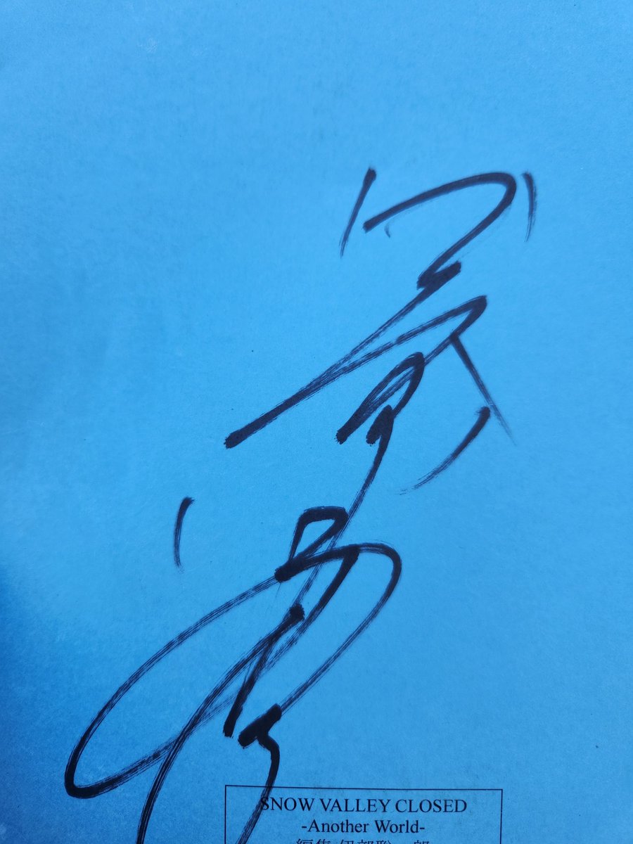 東京羽田ヴィッキーズのファン感謝祭に参加。 ○✕クイズの「萩原HCが