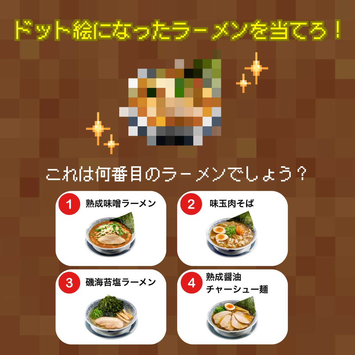 丸源ラーメン【公式】 tweet media