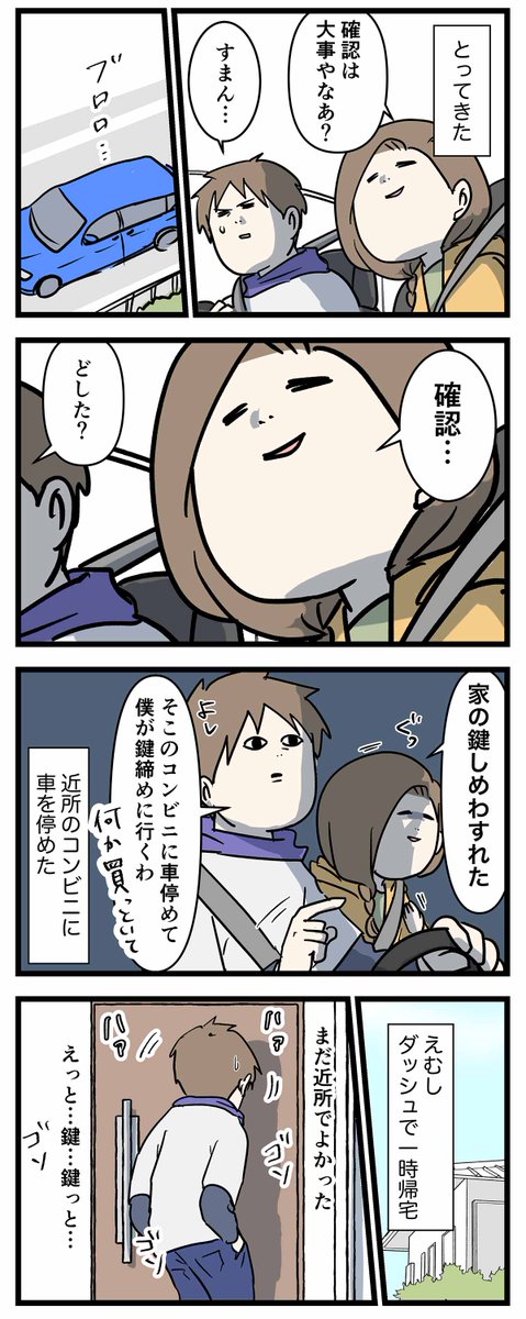 すぐにスマホを投げる夫とオープンな妻の
未確認夫婦が走りまくる話

#確認しよう
#漫画が読めるハッシュタグ 
